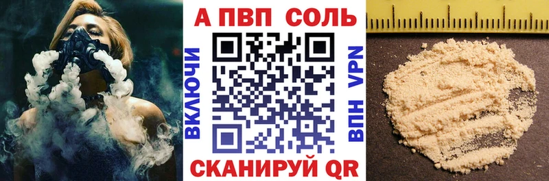 Альфа ПВП Crystall  Купить  Моздок 