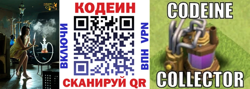 Кодеиновый сироп Lean Purple Drank  Купить где  Моздок 