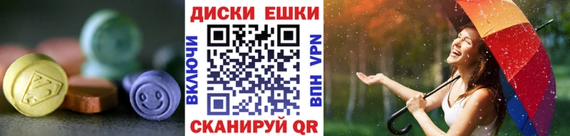 Купить где  Моздок  Экстази круглые 