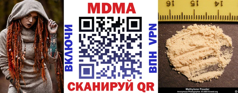 МДМА crystal  Купить где  Моздок 