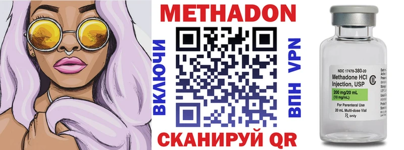 Купить где  Моздок  МЕТАДОН кристалл 